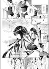月姫のみのり試し読み3ページ