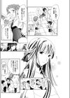 月姫のみのり試し読み4ページ