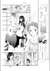 月姫のみのり試し読み5ページ