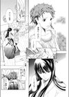 月姫のみのり試し読み6ページ