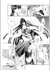 月姫のみのり試し読み7ページ
