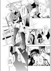 春風がきこえる試し読み3ページ