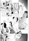 春風がきこえる試し読み4ページ