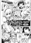 女装と女装と満夜の野望試し読み1ページ