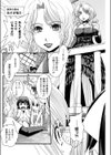 女装と女装と満夜の野望試し読み2ページ