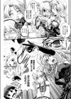 女装と女装と満夜の野望試し読み3ページ