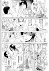 将棋と野望と満夜の野望試し読み2ページ