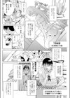 将棋と野望と満夜の野望試し読み4ページ