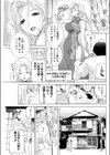 将棋と野望と満夜の野望試し読み5ページ
