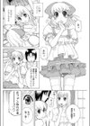 将棋と野望と満夜の野望試し読み6ページ