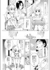 将棋と野望と満夜の野望試し読み7ページ