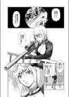 百発百中の女試し読み3ページ