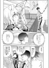 百発百中の女試し読み4ページ