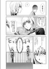 百発百中の女試し読み5ページ