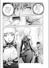 百発百中の女試し読み6ページ