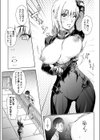 百発百中の女試し読み7ページ