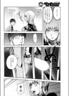 百発百中の女試し読み8ページ