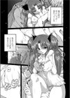 妹は猫である試し読み1ページ
