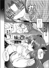 妹は猫である試し読み2ページ