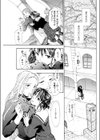 夕霧はるか試し読み1ページ