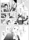 夕霧はるか試し読み4ページ