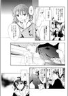 夕霧はるか試し読み5ページ