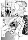 夕霧はるか試し読み8ページ