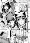 BL好き少女は腐らない試し読み1ページ