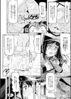 BL好き少女は腐らない試し読み2ページ