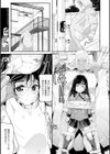 BL好き少女は腐らない試し読み3ページ
