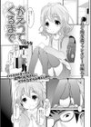 かえってくるまで試し読み1ページ