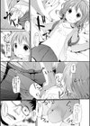 かえってくるまで試し読み3ページ