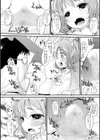 かえってくるまで試し読み4ページ