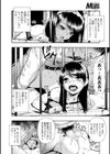 真心歓待試し読み2ページ