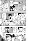 真心歓待試し読み3ページ