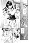 彼女の想い出試し読み1ページ
