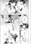 彼女の想い出試し読み3ページ