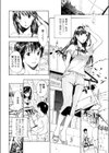 彼女の想い出試し読み4ページ