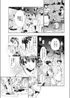 彼女の想い出試し読み5ページ