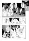 彼女の想い出試し読み6ページ