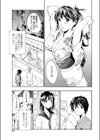彼女の想い出試し読み7ページ
