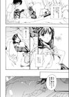 彼女の想い出試し読み8ページ