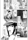 夜鷹TAXI試し読み1ページ