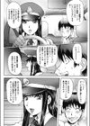 夜鷹TAXI試し読み3ページ