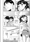 ヤダーッ！ 先生ボッキしてるよ！！試し読み6ページ