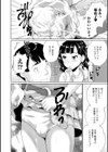 ヤダーッ！ 先生ボッキしてるよ！！試し読み8ページ