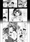この街でまた、君と試し読み5ページ