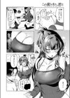 この街でまた、君と試し読み6ページ
