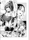 この街でまた、君と試し読み7ページ