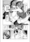 この街でまた、君と試し読み8ページ